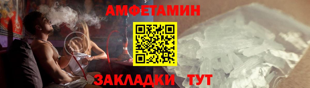 Амфетамин 98% Сочи