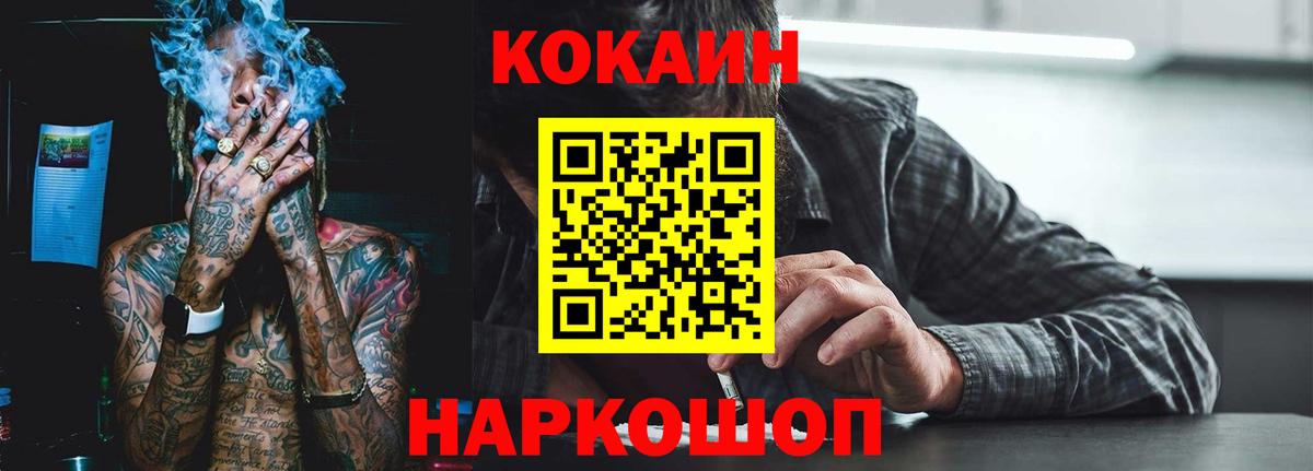 COCAIN Колумбийский Сочи