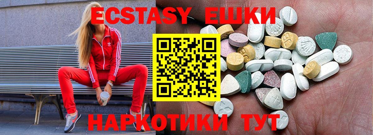 Ecstasy бентли  Вход с VPN  Сочи  ЭКСТАЗИ TESLA 