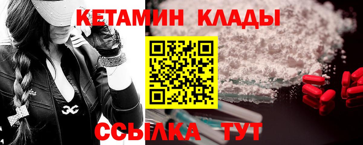 Кетамин ketamine  Вход с VPN  Сочи 