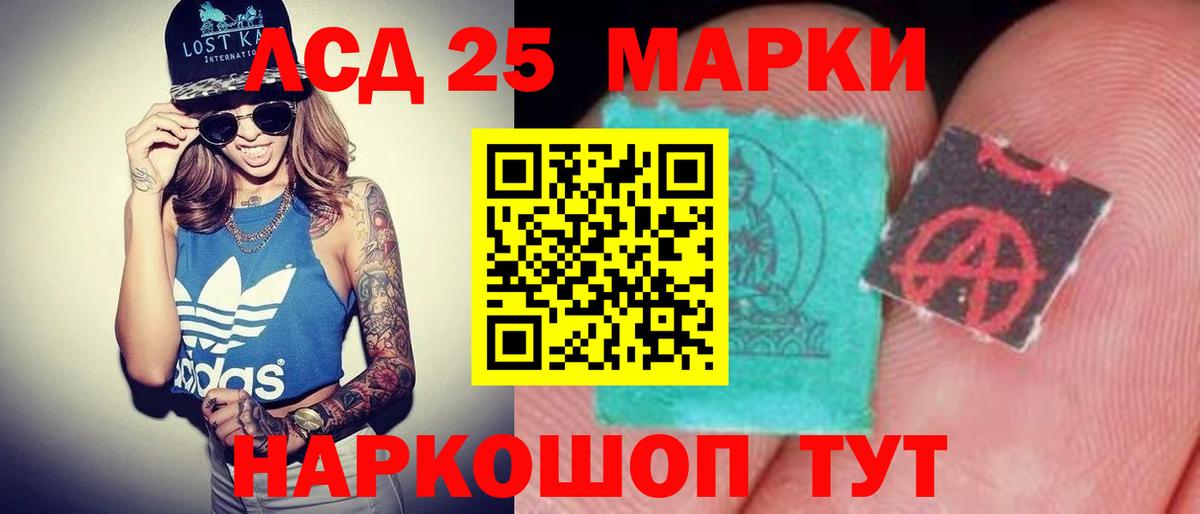 Сочи  Лсд 25 экстази ecstasy  Вход с VPN 