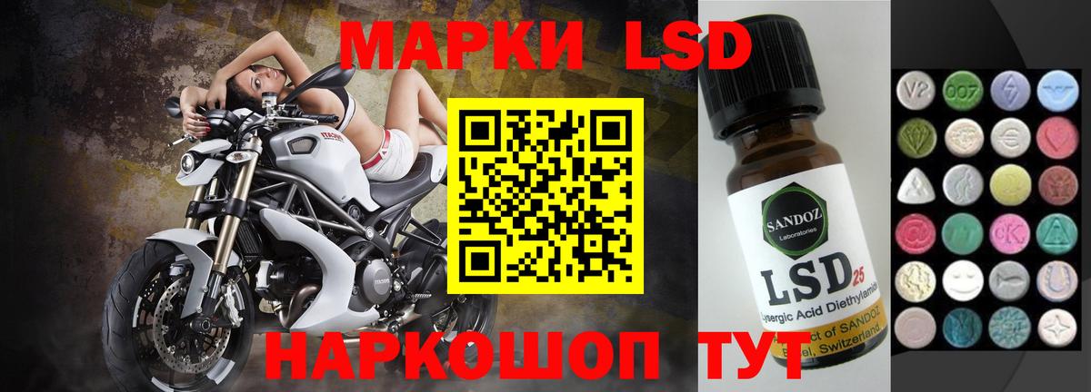 LSD-25 экстази ecstasy Сочи
