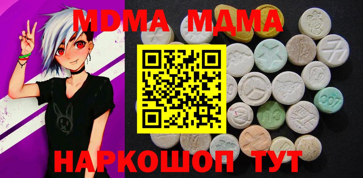 МДМА  Вход с VPN  Сочи  MDMA кристаллы 