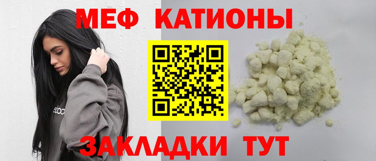 Мефедрон  Мефедрон  МЕФ VHQ  Сочи  Меф VHQ  где продают наркотики  Вход с VPN 
