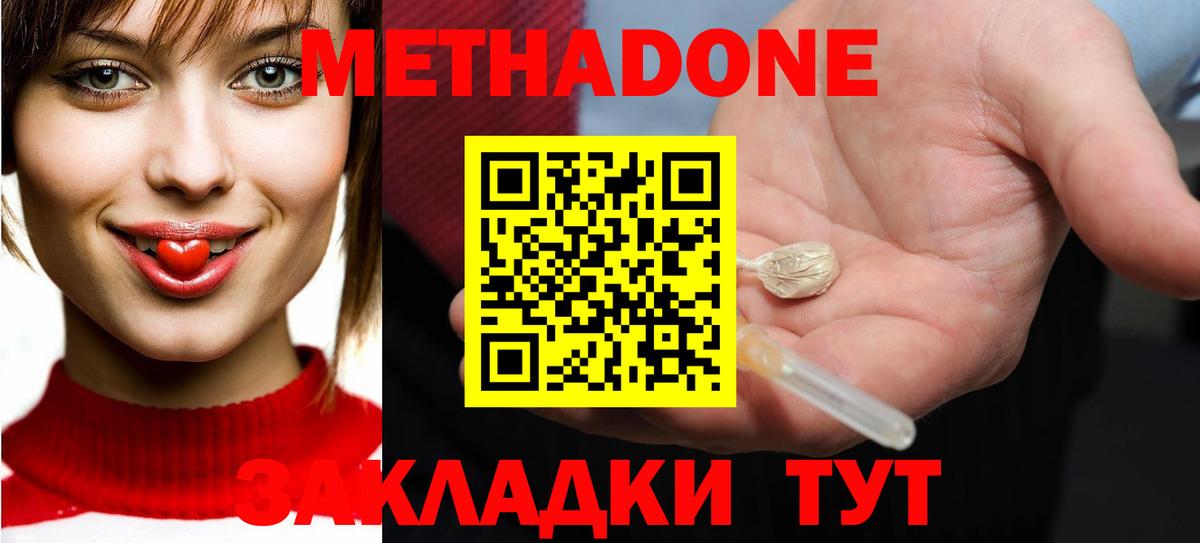 МЕТАДОН кристалл  Вход с VPN  Сочи 