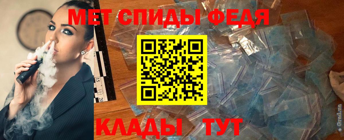 Метамфетамин кристалл  Вход с VPN  Сочи 