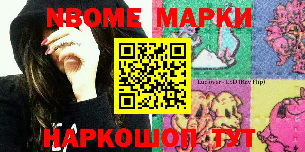 Сочи  как найти наркотики  Вход с VPN  Марки N-bome 1500мкг 
