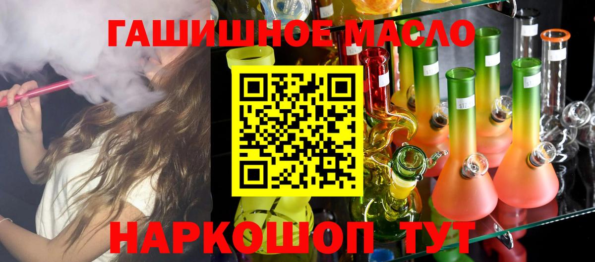 Дистиллят ТГК вейп с тгк Сочи